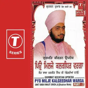 Pyo Milje Kalgeedhar Warga (Part 1) image