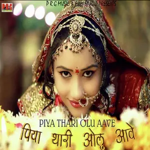 Piya Thari Olu Aave image