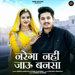 Narega Nahi Jau Bansa image