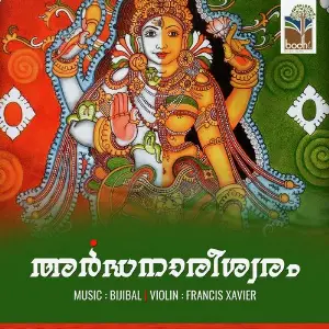 Ardhanaareeshvaram image