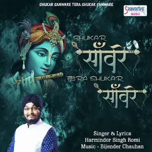 Shukar Sanware Tera Shukar Sanware image