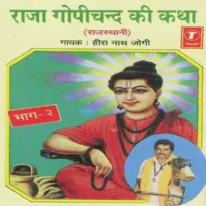 Raja Gopichand Ki Katha (Part 2) image