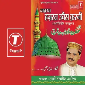 Vaakya Hazrat Uvais Karni image