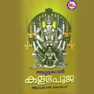 Kalabhapooja image