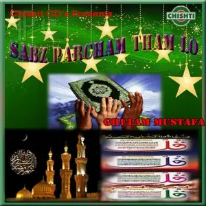 Sabz Parcham Tham Lo image
