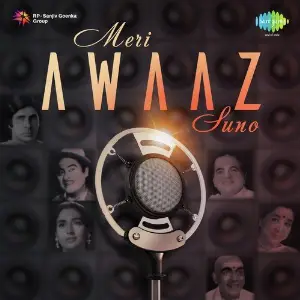 Meri Awaaz Suno Saraswati Devi Dhandra