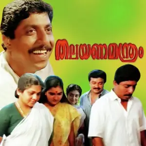 Thalayanamanthram image