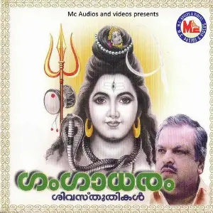 Gangadharam image