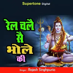 Rail Chale Sai Bhole Ki image