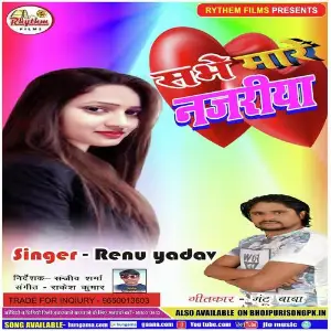 Sabhe Mare Najariya image