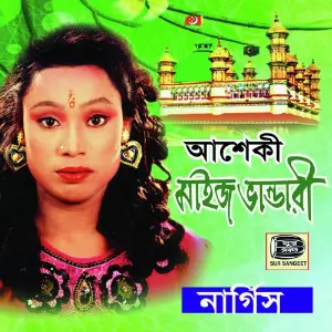 Ashiki Maiz Vandari image