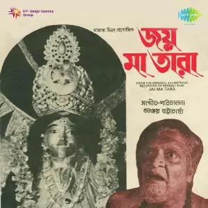 Jai Ma Tara image