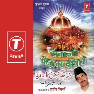 Khwaja Faiz Ka Dariya Hai image