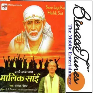 Sare Jag Ka Malik Sai image