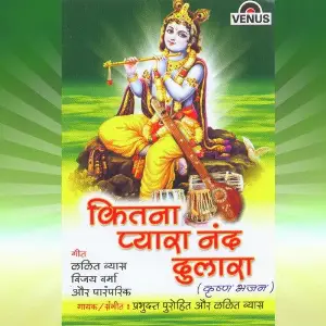 Kitana Pyara Nand Dulara image
