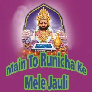 Main To Runicha Ke Mele Jauli image