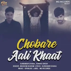 Chobare Aali Khaat image
