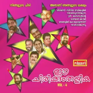 Ee Chirikkum Thalika Vol -4 image