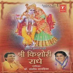 Shri Kishore Radhe image