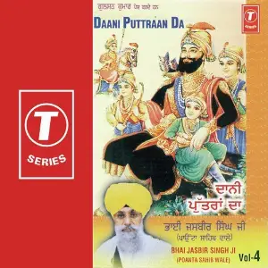 Danni Puttra Da (Vol. 4) image