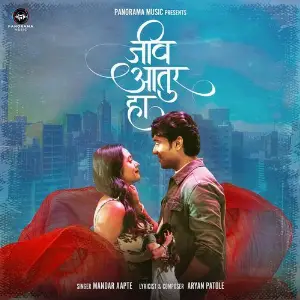 Jeev Aatur Ha image