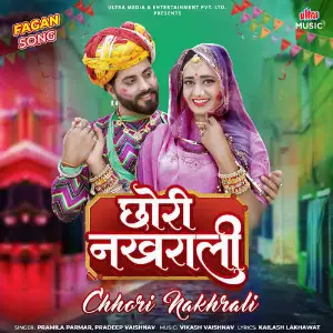 Chhori Nakhrali image