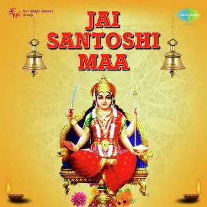 Jai Santoshi Maa - Santoshi Mata Vrat Katha image