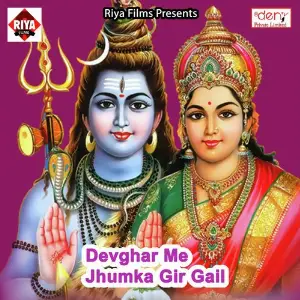 Devghar Me Jhumka Gir Gail image