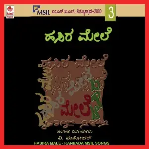 Hasira Male (Msil Nithyothsava - 2000 - Vol 3) image