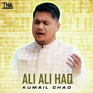 Ali Ali Haq - Single image