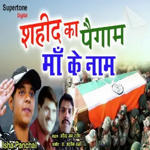 Shaheed Ka Paigam Maa Ke Naam image