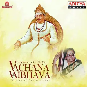Vachana Vaibhava image