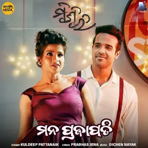 Mana Prajapati (From Misiri) image