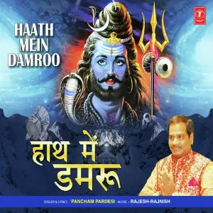 Haath Mein Damroo image