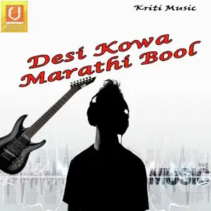 Desi Kowa Marathi Bool image