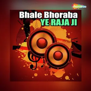 Bhale Bhoraba Ye Raja Ji image