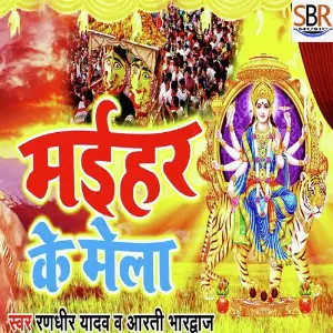 Maiihar Ke Mela image