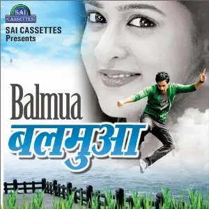Balamuwa image