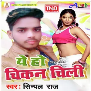 A Ho Chikan Chilli image