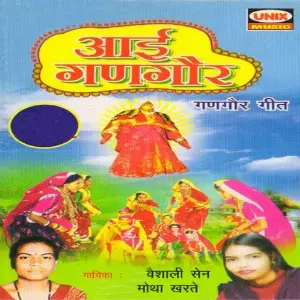 Aai Gangour image
