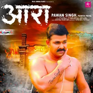Aara image