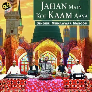 Jahan Main Koi Kaam Aaya image