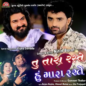 Bhuli Re Gaya Nitin Barot