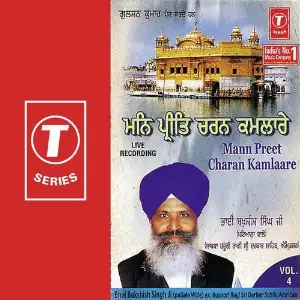 Mann Preet Charan Kamlaare (Vol. 4) image