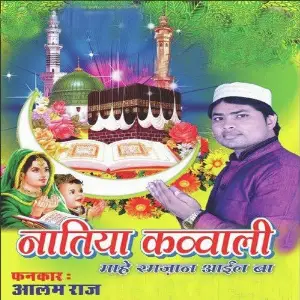 Natiya Quawwali image