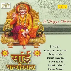 Sai Bhagya Vidhata, Vol. 2 image