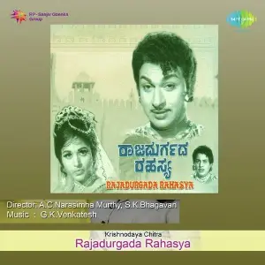 Rajadurgada Rahasya image