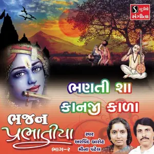 Bhanti Sha Kanji Kala image