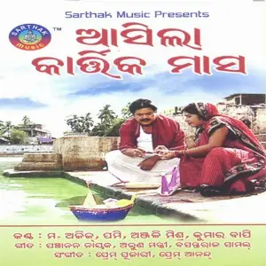 Aasila Kartika Maasa image