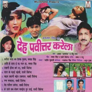 Deh Pavitar Karela image